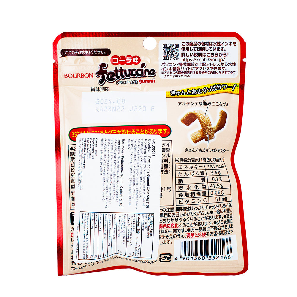 Bourbon Fettuccine Cola Gummy Strips (Japan) - 50g