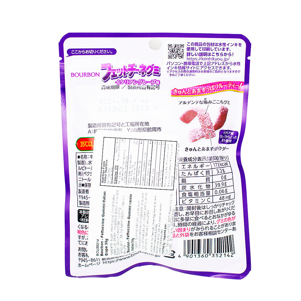Bourbon Fettuccine Italian Grape Gummy Strips (Japan) - 50g