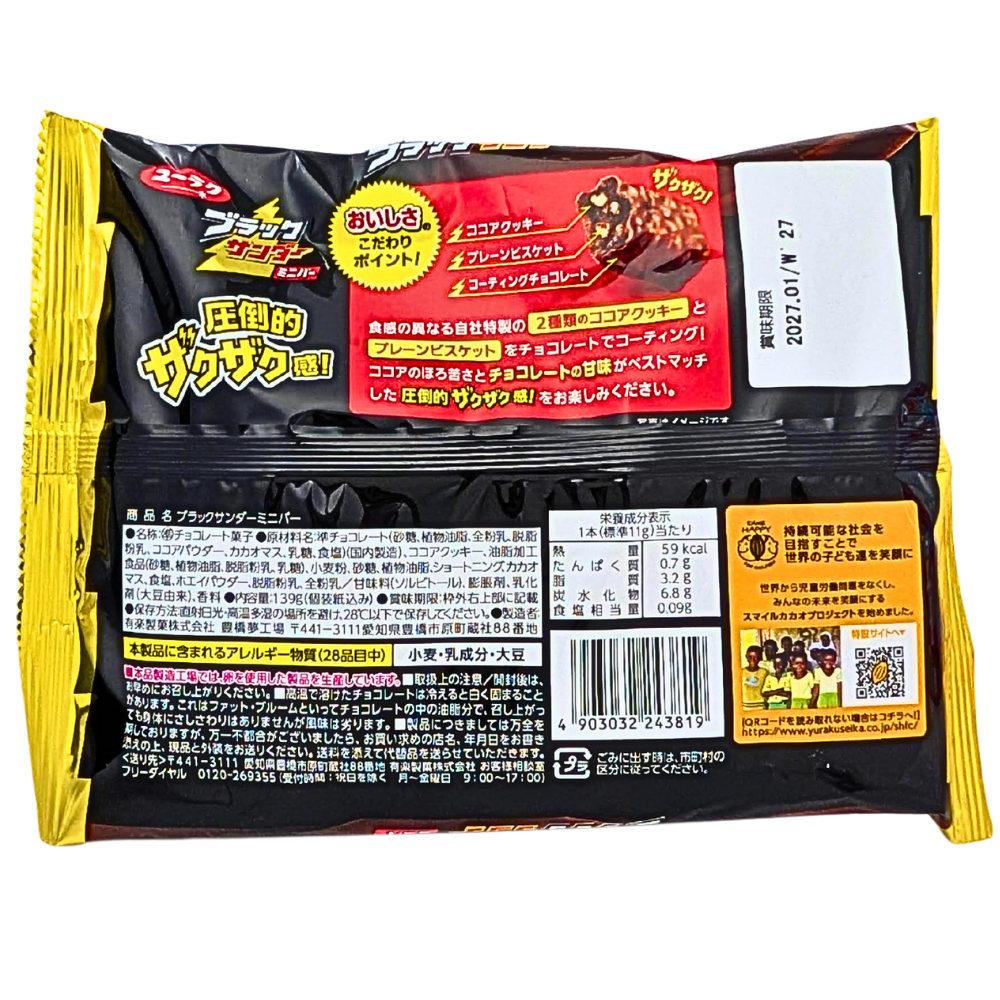 Black Thunder Mini Chocolate Bars 12ct (Japan) - 139g