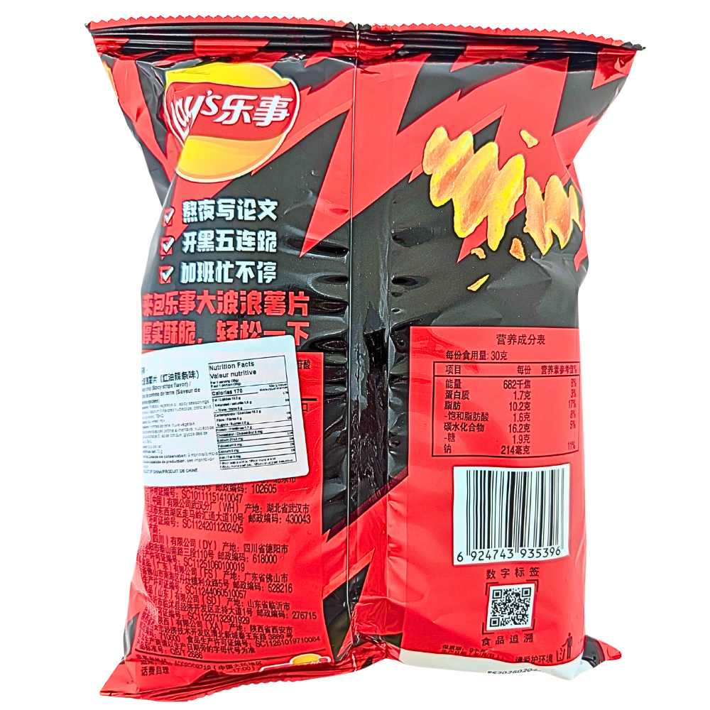 Lay's Spicy Strips (China) - 70g