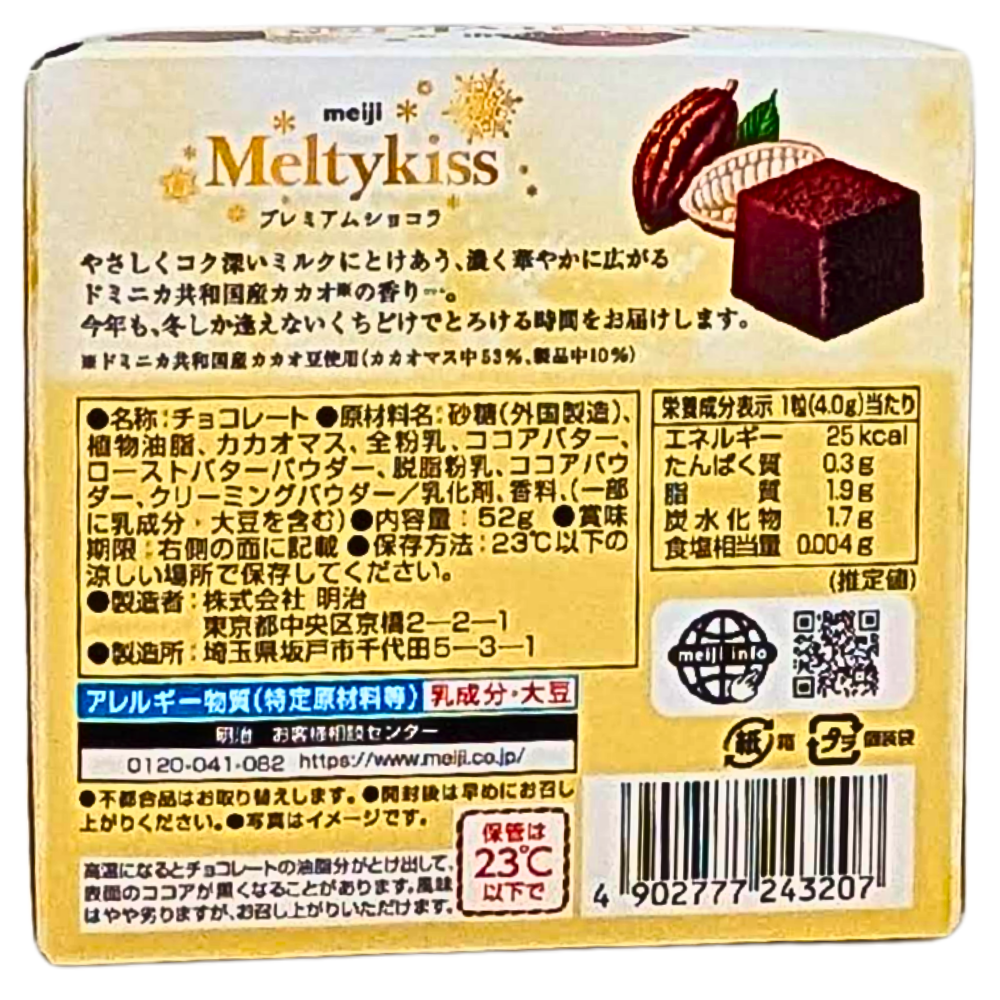 Meiji Meltykiss Chocolates (Japan) - 52g