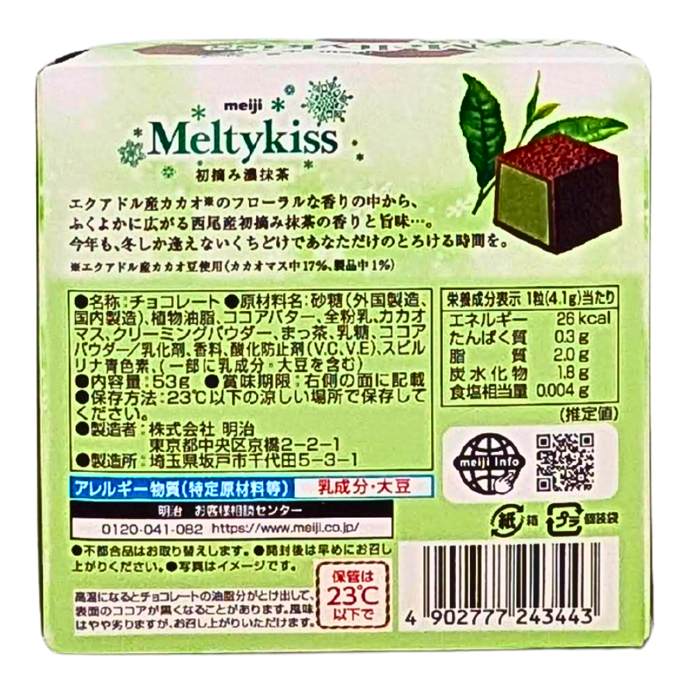 Meiji Meltykiss Matcha Chocolates (Japan) - 53g