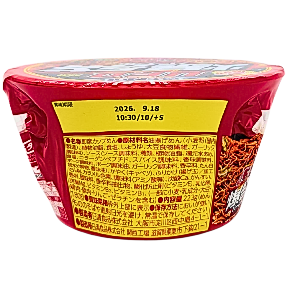 Nissin Yakisoba UFO Explosive Barrel Ramen (Japan) - 180g *BB Sep 18 2026*