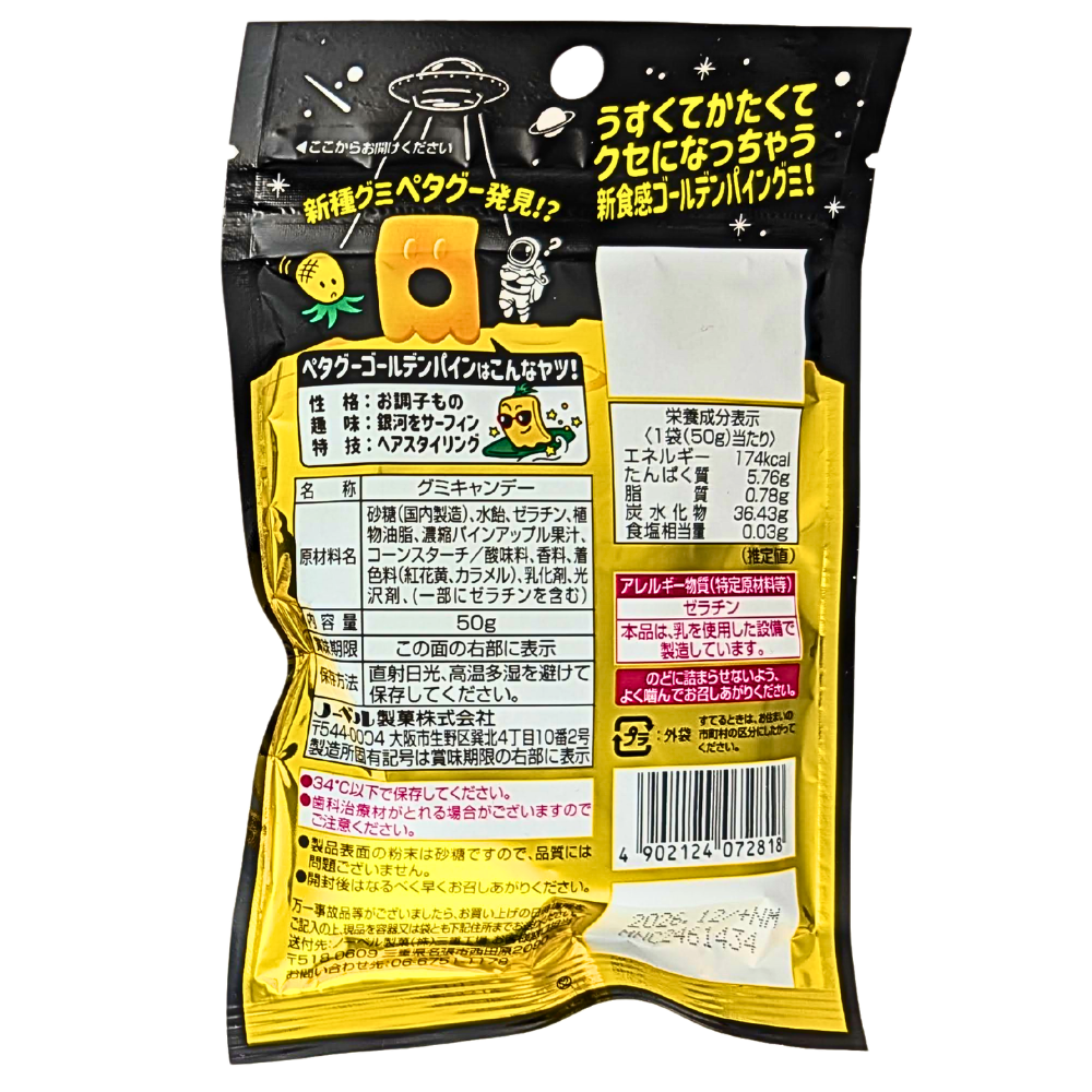 Nobel Petagu Golden Pineapple Gummies (Japan) - 50g