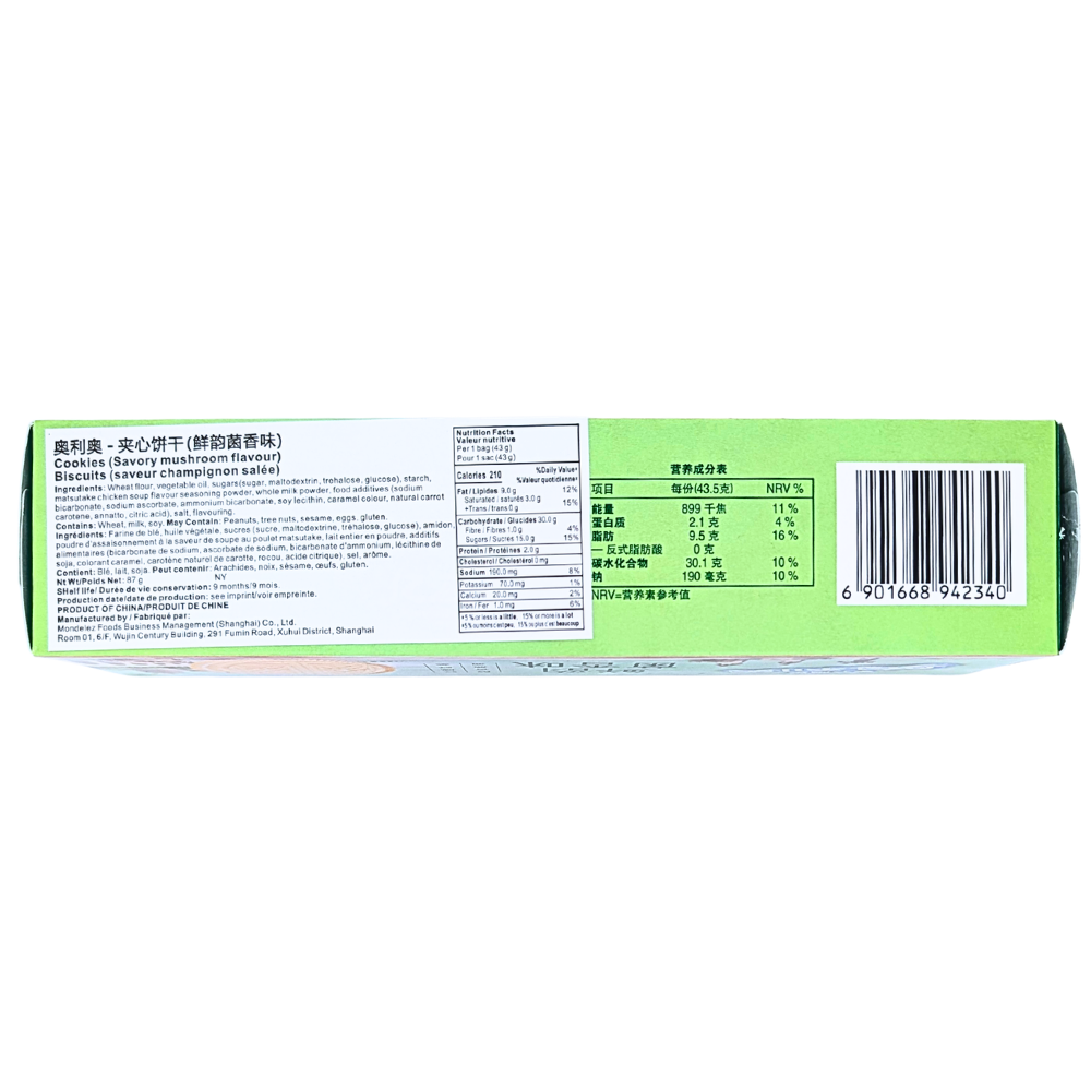 Oreo Savory Mushroom Flavor (China) - 87g