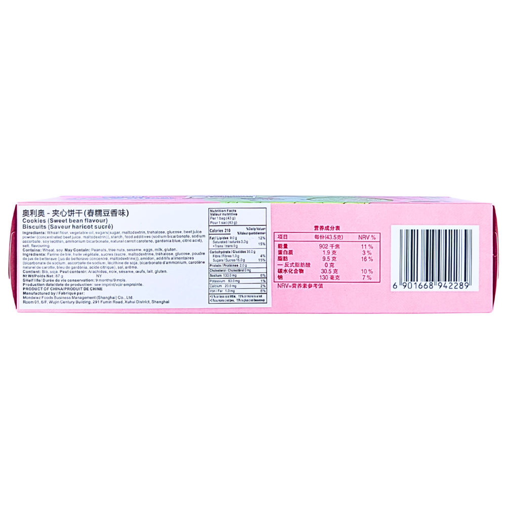 Oreo Spring Glutinous Sweet Bean (China) - 87g